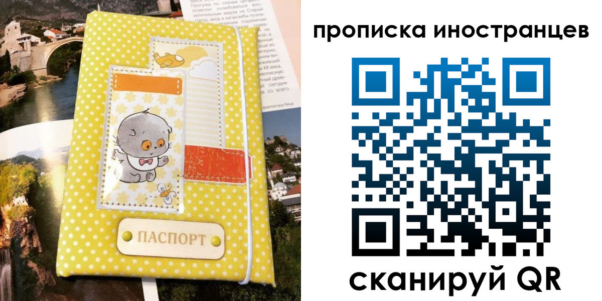временная регистрация гарантия в Краснознаменске