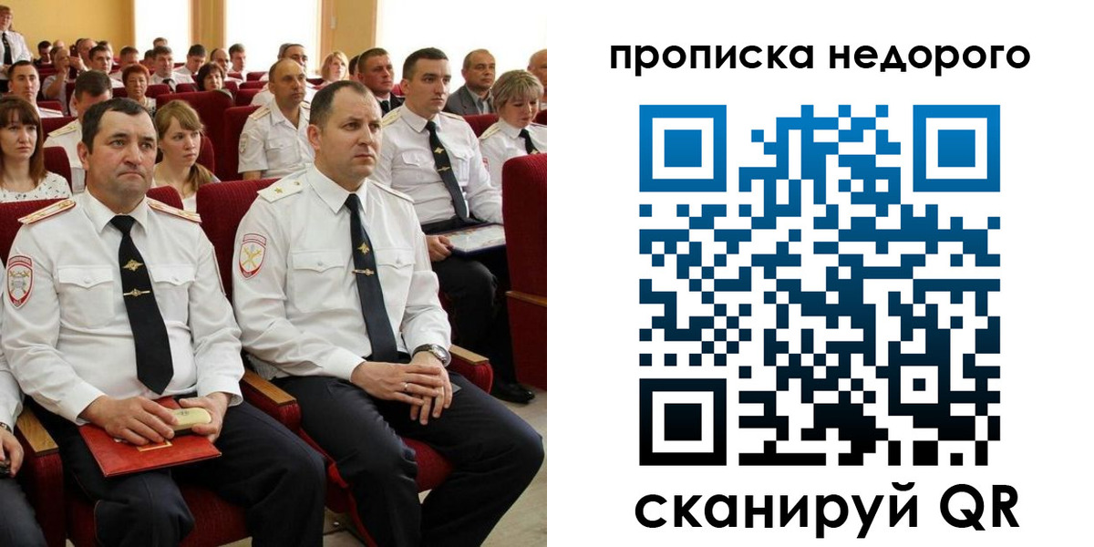 временная регистрация законно в Краснознаменске