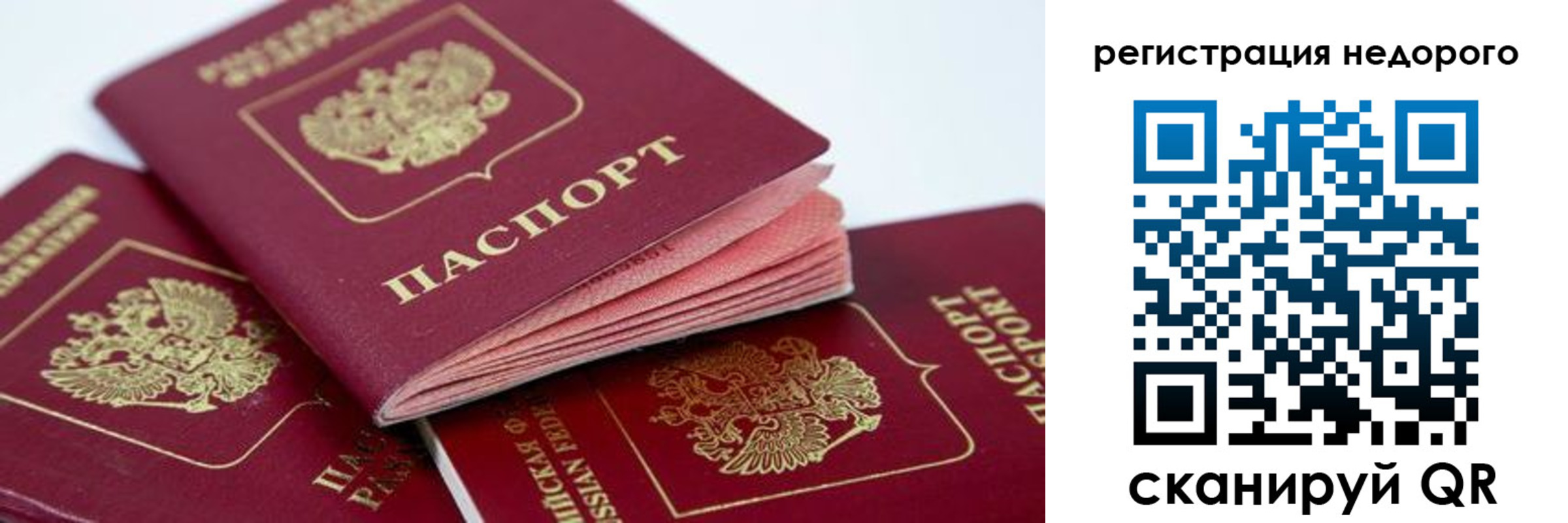 где прописаться в Краснознаменске