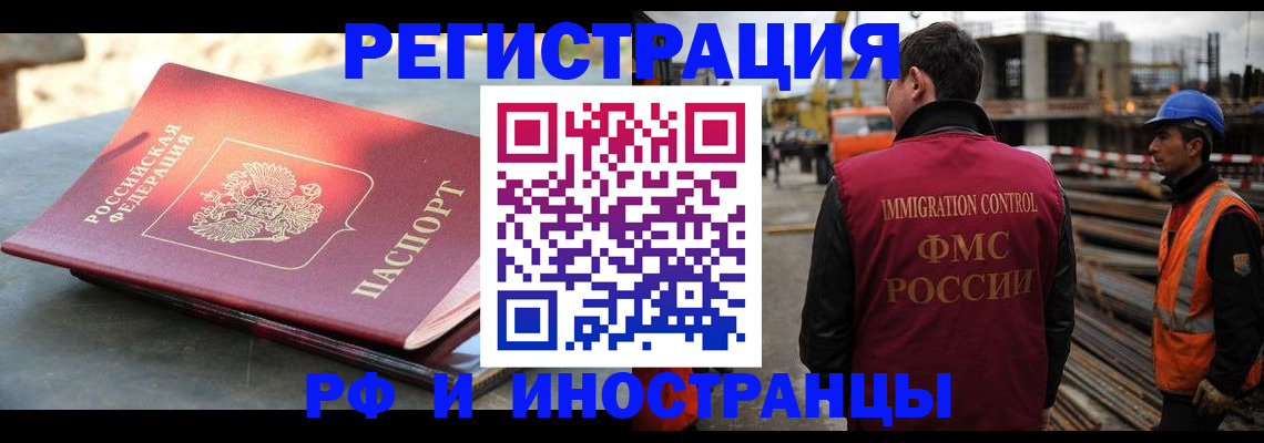 прописка в квартире в Краснознаменске