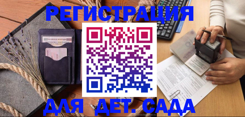 временная регистрация недорого в Краснознаменске