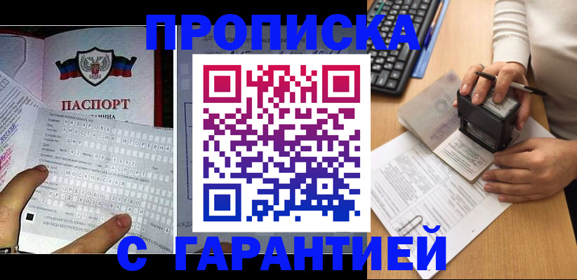 временная регистрация надежно в Краснознаменске