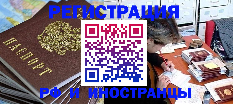 прописка гарантия в Краснознаменске