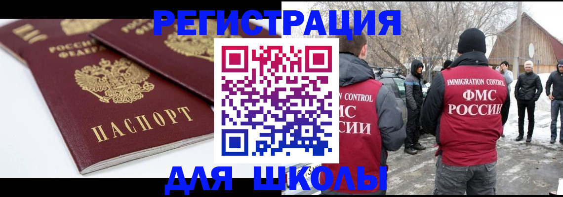 прописка гарантия в Краснознаменске